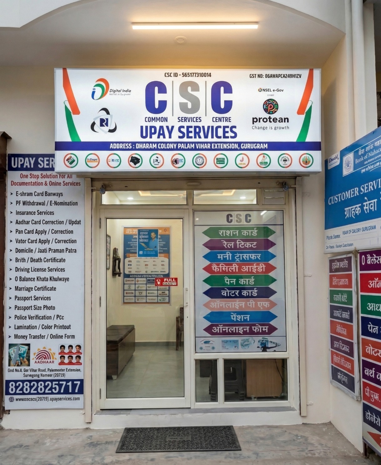 About Upay Services